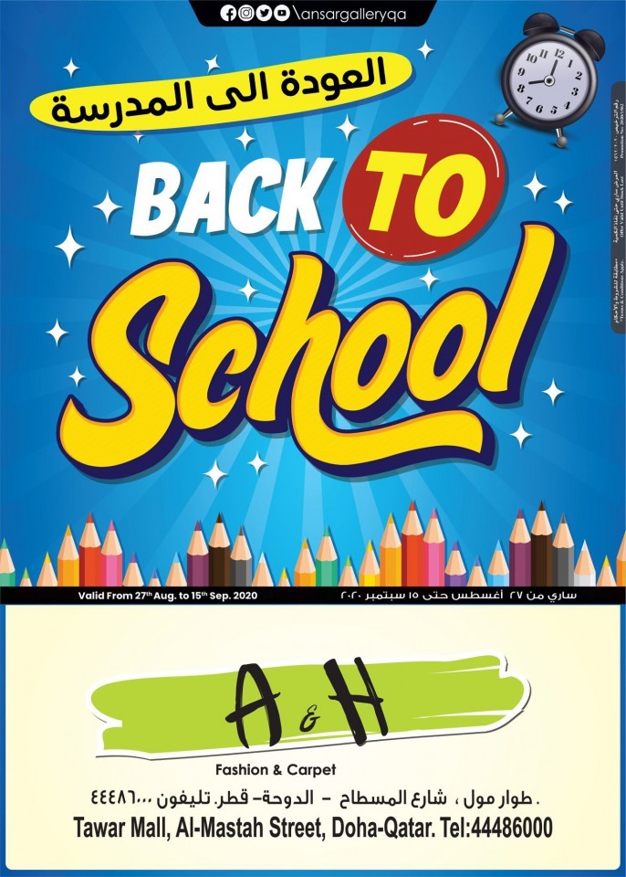 A & H Back To School Offers Qatar Offers