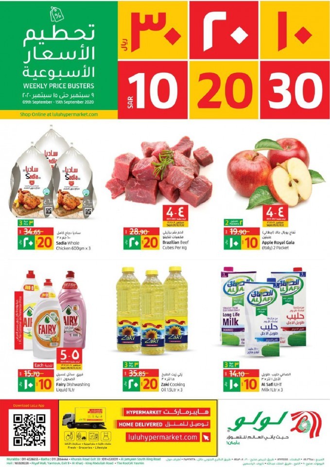 Lulu Hypermarket Riyadh SAR 10,20,30 Offers | Lulu Offers