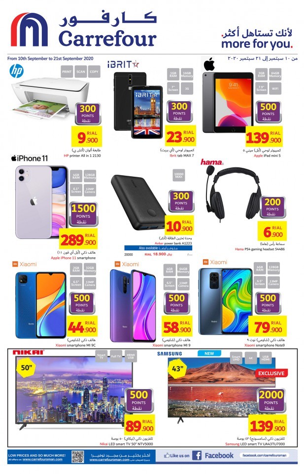 Carrefour Hypermarket Oman Electronics Offers | Oman Deals