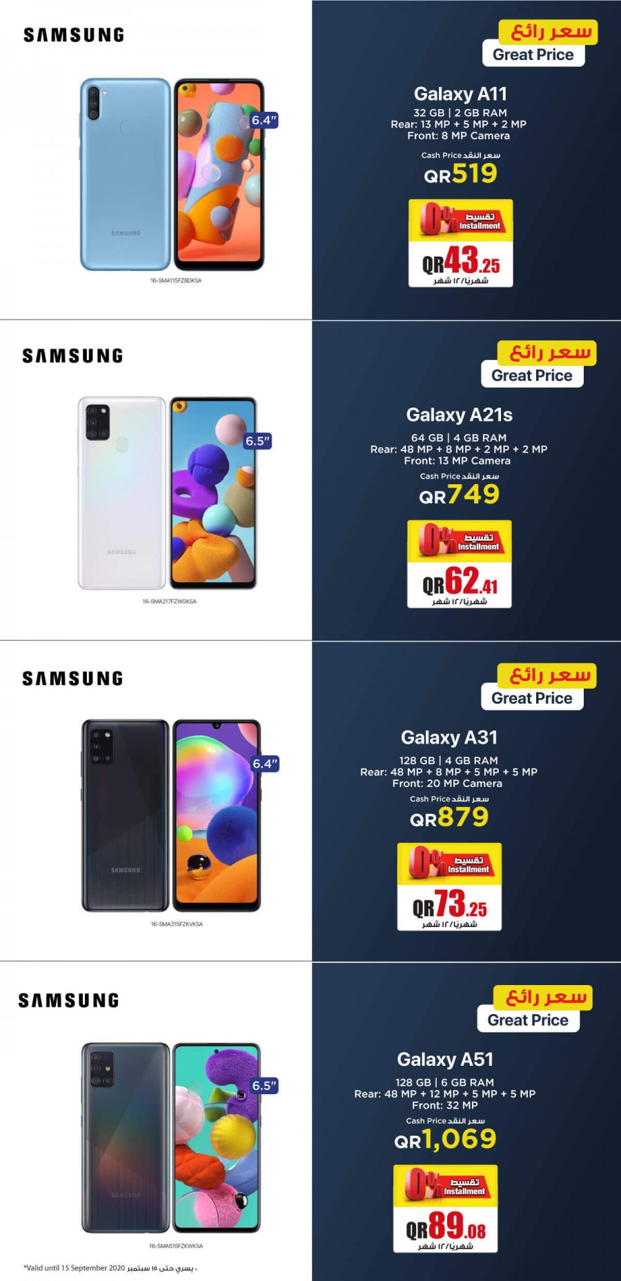 samsung mobile price in jarir bookstore