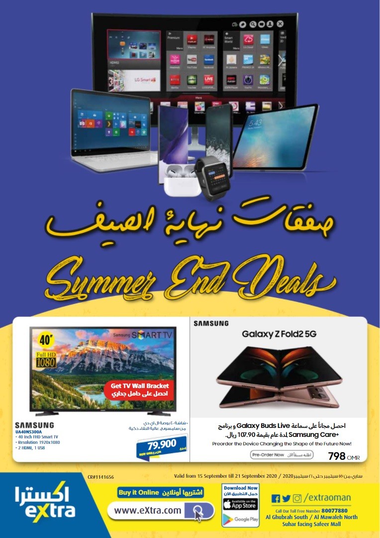 Extra Stores Oman Summer End Deals Extra Stores Oman Offer