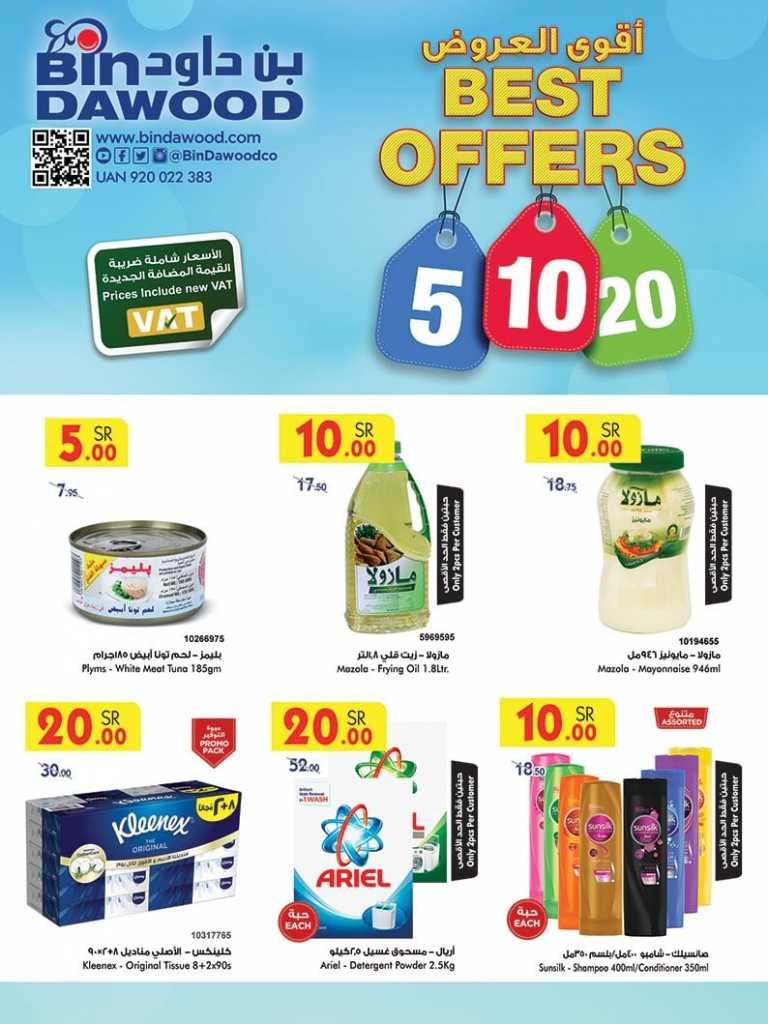 Bin Dawood Jeddah 5,10,20 Deals KSA Offers