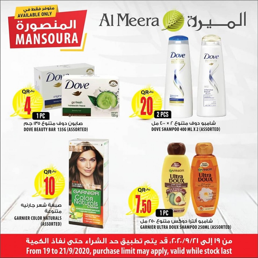 Al Meera Mansoura Best Offers | Al Meera Qatar Offers