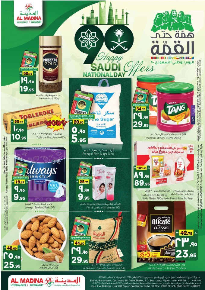 Al Madina Hypermarket Riyadh National Day Offers 