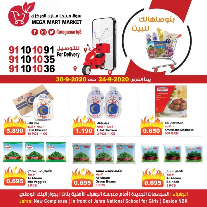 Mega Mart Market Jahra Weekend Offers | Kuwait Offers