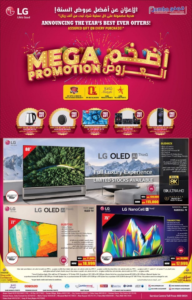Jumbo Electronics Qatar Mega Promotions Qatar Offers