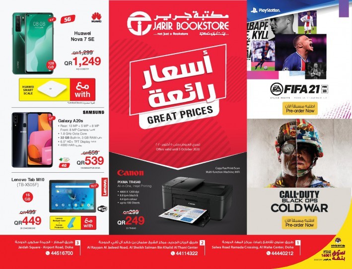 samsung a51 jarir bookstore