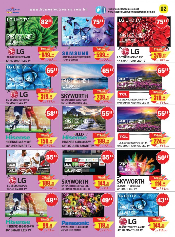 Home Electronics Crazy Offers