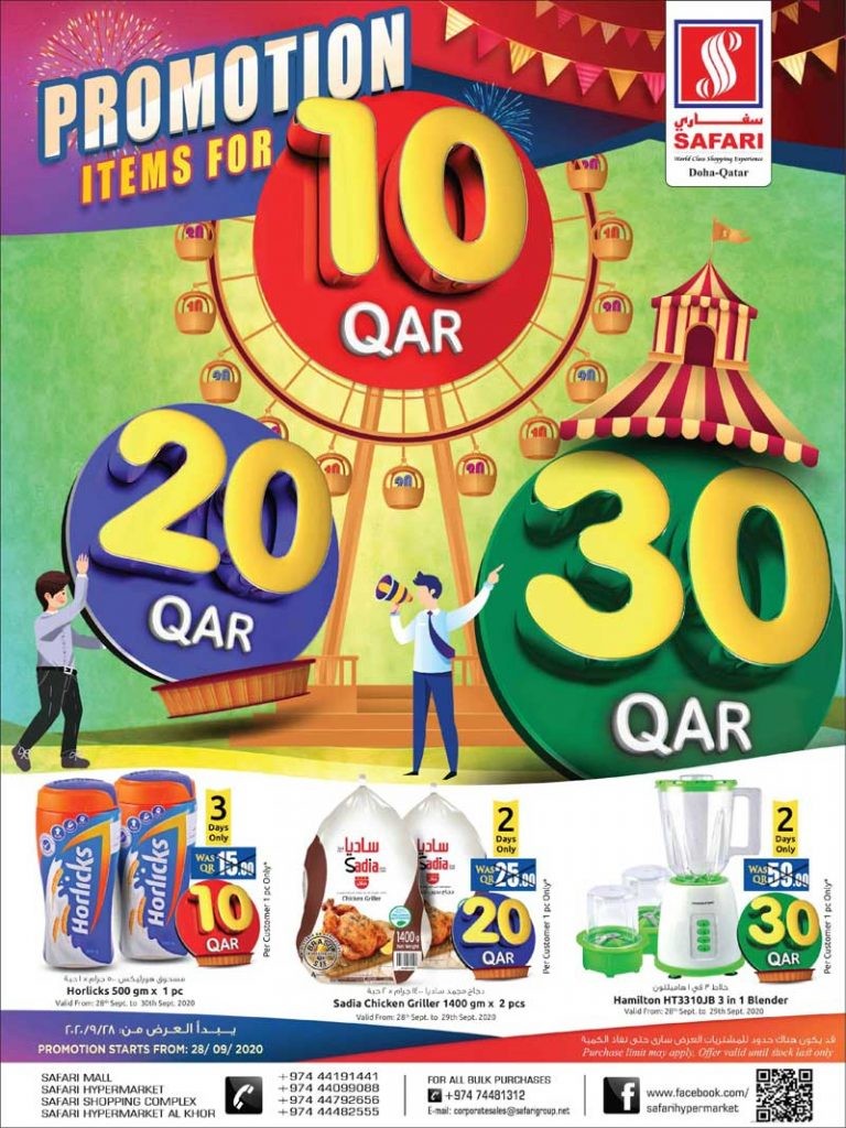 safari hypermarket qatar 10 20 30 promotion