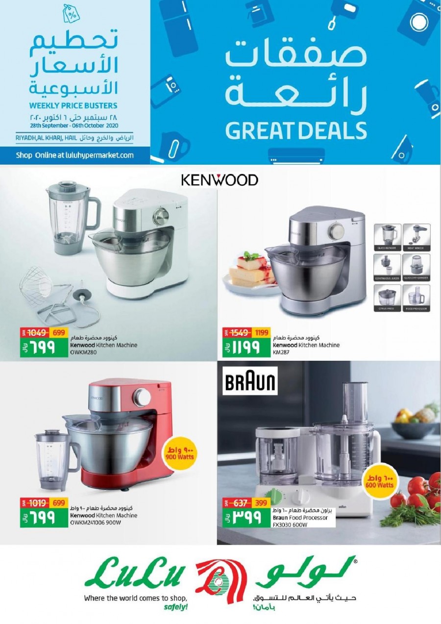 lulu-hypermarket-riyadh-great-deals-lulu-ksa-offers