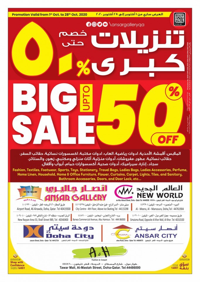 A & H Big Sale Offers | Qatar Offers