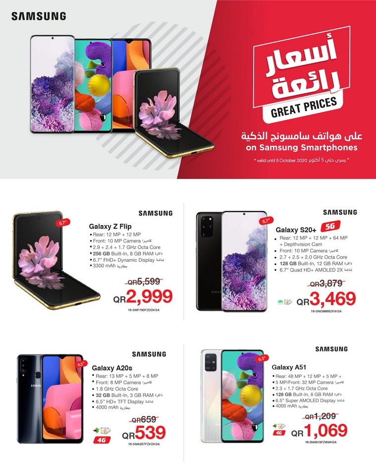 jarir bookstore samsung a30 price