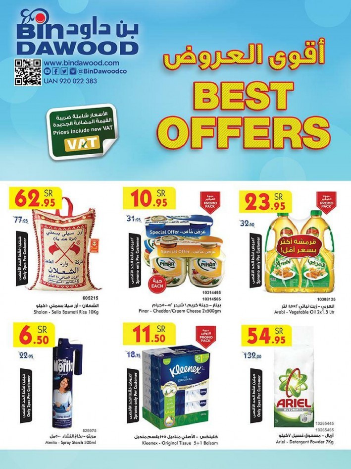 Bin Dawood Jeddah Best Weekly Offers | Bin Dawood KSA Offers