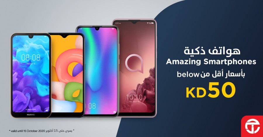 Mobile Phone In Kuwait Jarir Bookstore Kuwait Amazing Smartphones Below KD 50 Offer