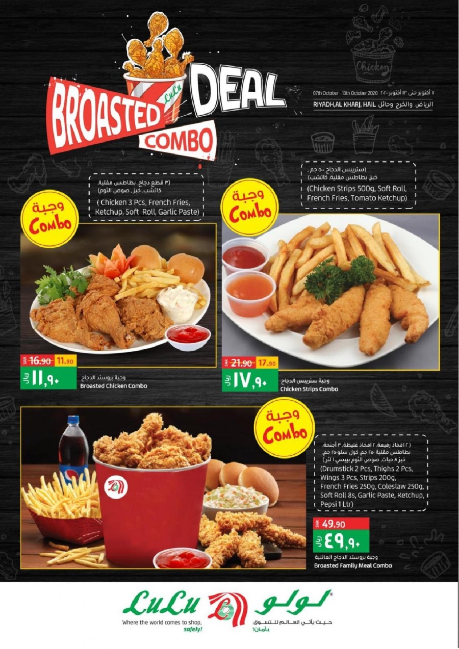 Lulu Hypermarket Riyadh, Hail, Al Kharj Broasted Combo Deals