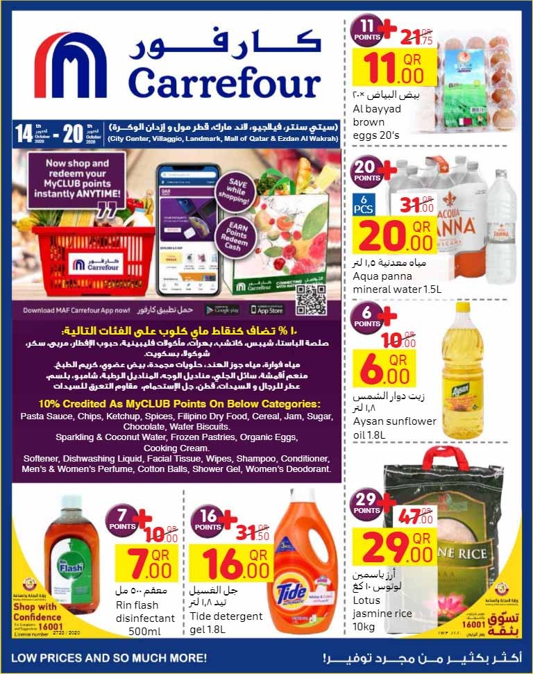 Carrefour Hypermarket Great Promotion Carrefour Qatar Deal