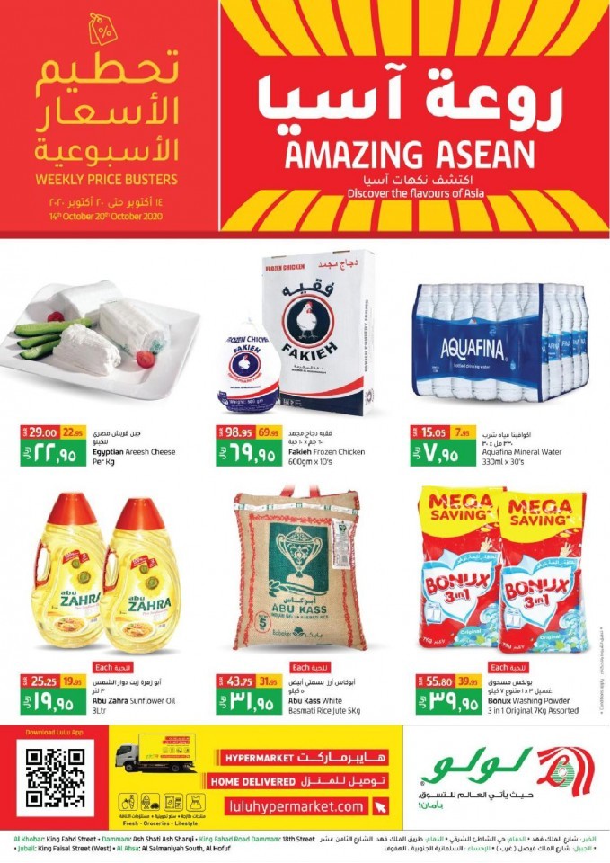 Lulu Hypermarket Dammam Amazing Asean Offers | Lulu Offers