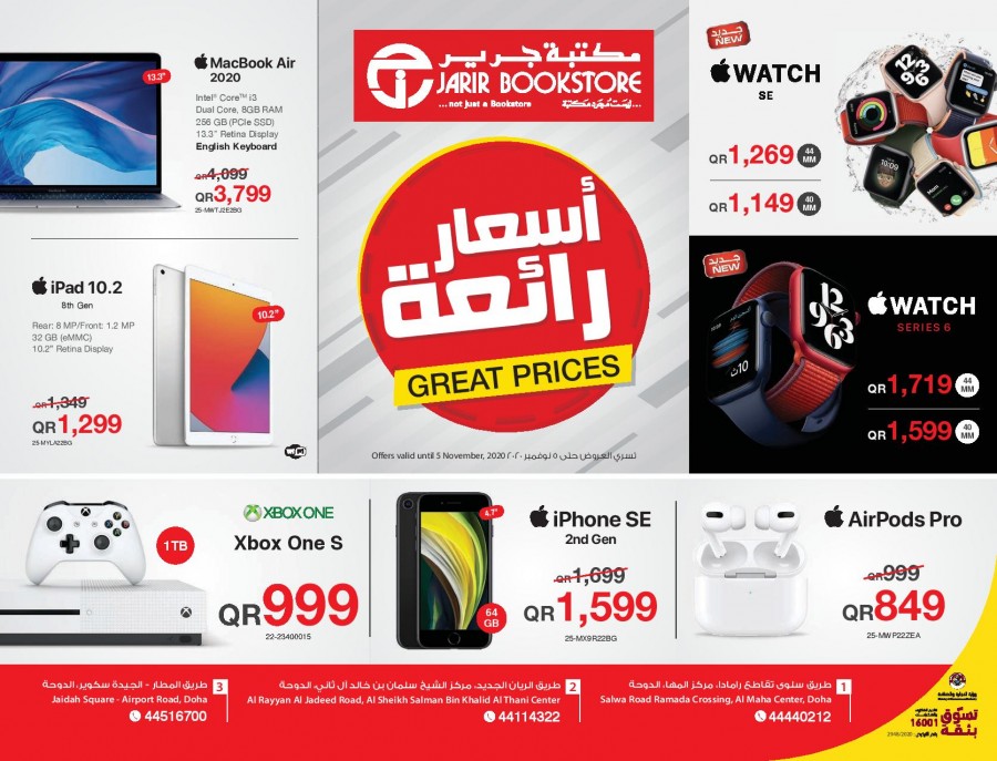 samsung a51 jarir bookstore