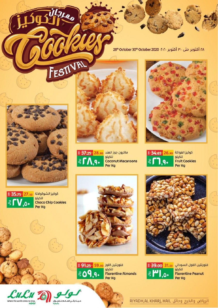 Lulu Hypermarket Riyadh Hail Cookies Festival Offers