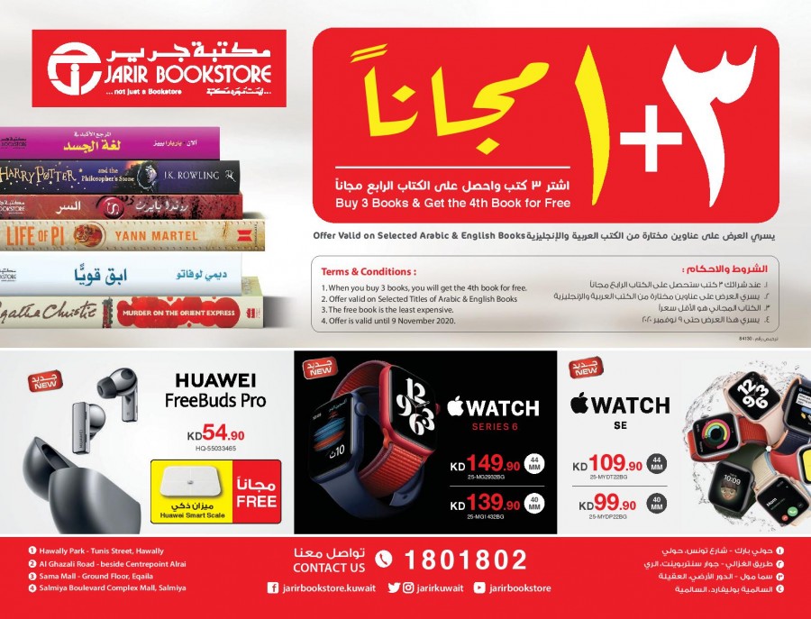 Jarir Bookstore Kuwait Amazing Offers Kuwait Offers