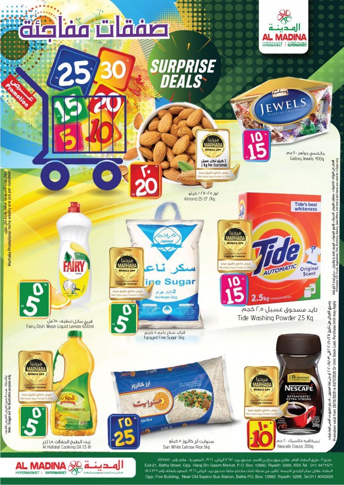 Al Madina Hypermarket Riyadh Surprise Deals