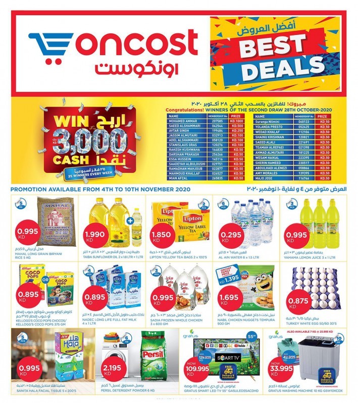 Oncost Supermarket & Wholesale Best Deals | Kuwait Offers