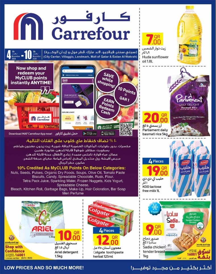 Carrefour Hypermarket Great Promotion Qatar Offers