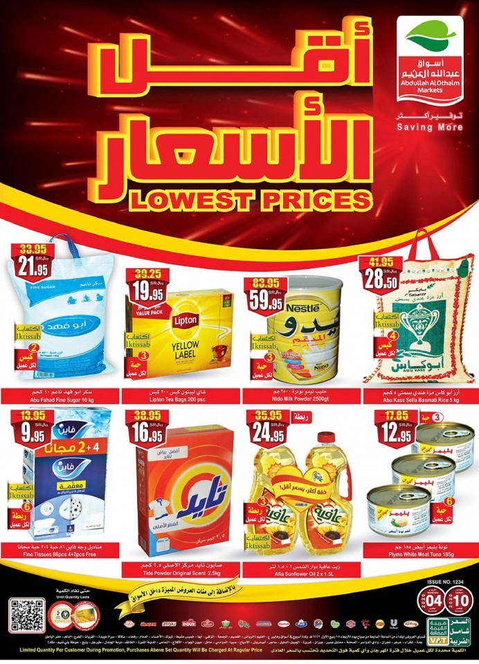 Abdullah Al Othaim Markets Lowest Prices Promotion