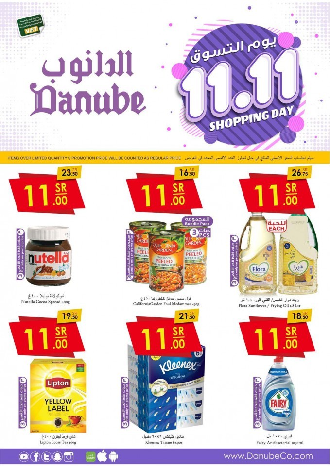 Danube Jeddah Shopping Day Offers Danube KSA Offers