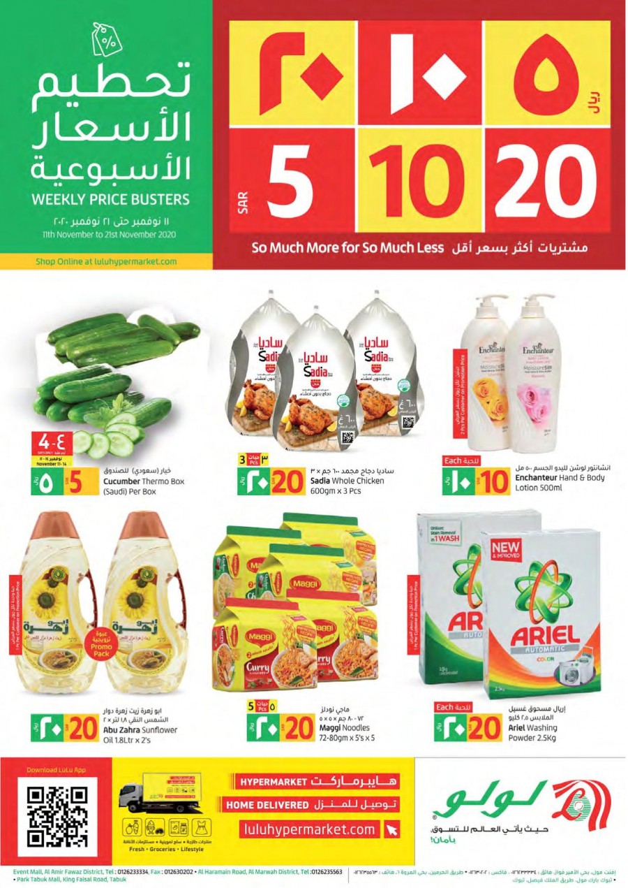 KSA Discount Codes, Promos & Deals