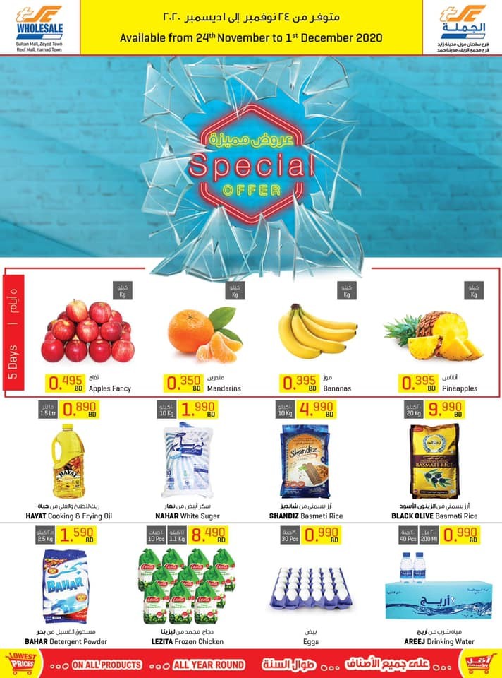Sultan Center Bahrain Special Weekly Offers Bahrain Offers