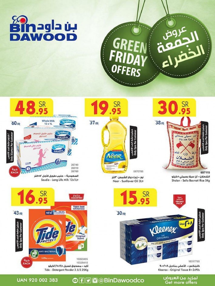 Bin Dawood Jeddah Green Friday Offers KSA Offers
