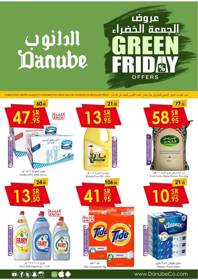 Danube Jeddah Green Friday Offers Danube KSA Offers