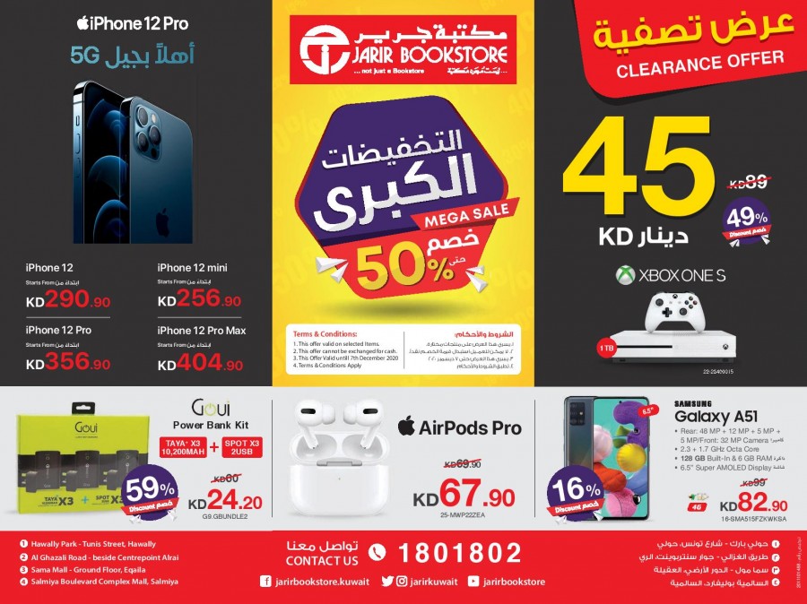 a30s jarir bookstore