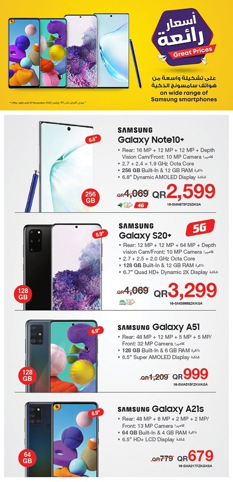 jarir bookstore samsung a80