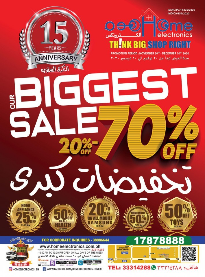 Home Electronics Biggest Sale