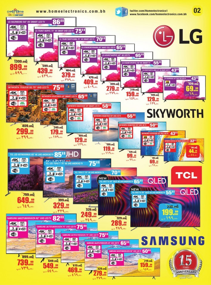 Home Electronics Biggest Sale