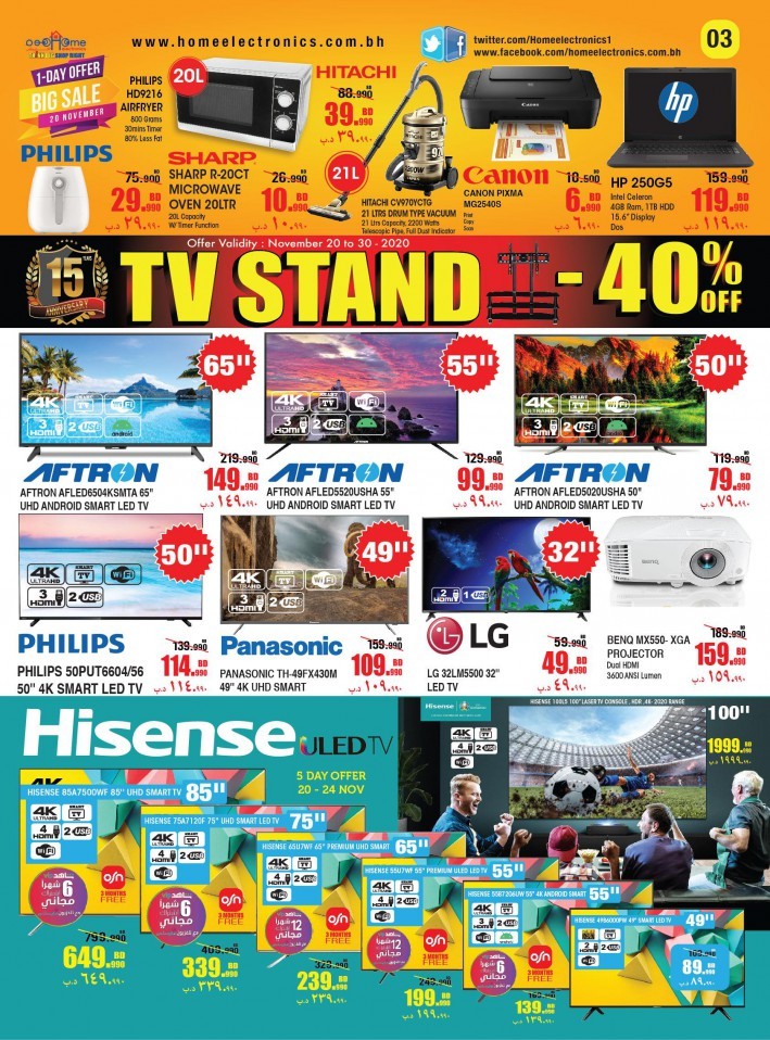 Home Electronics Biggest Sale