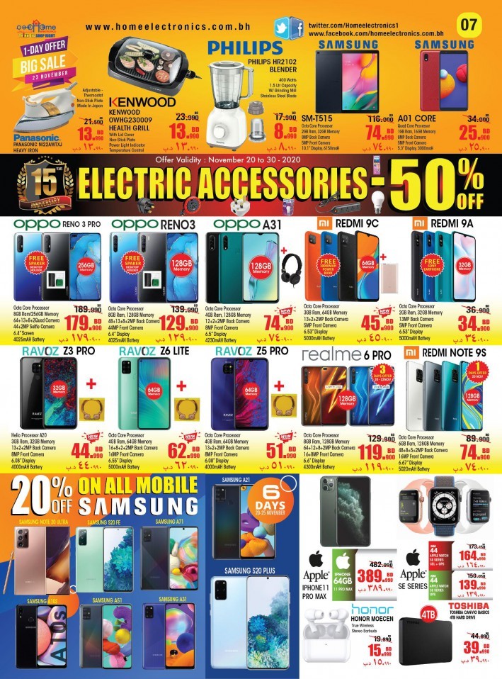 Home Electronics Biggest Sale