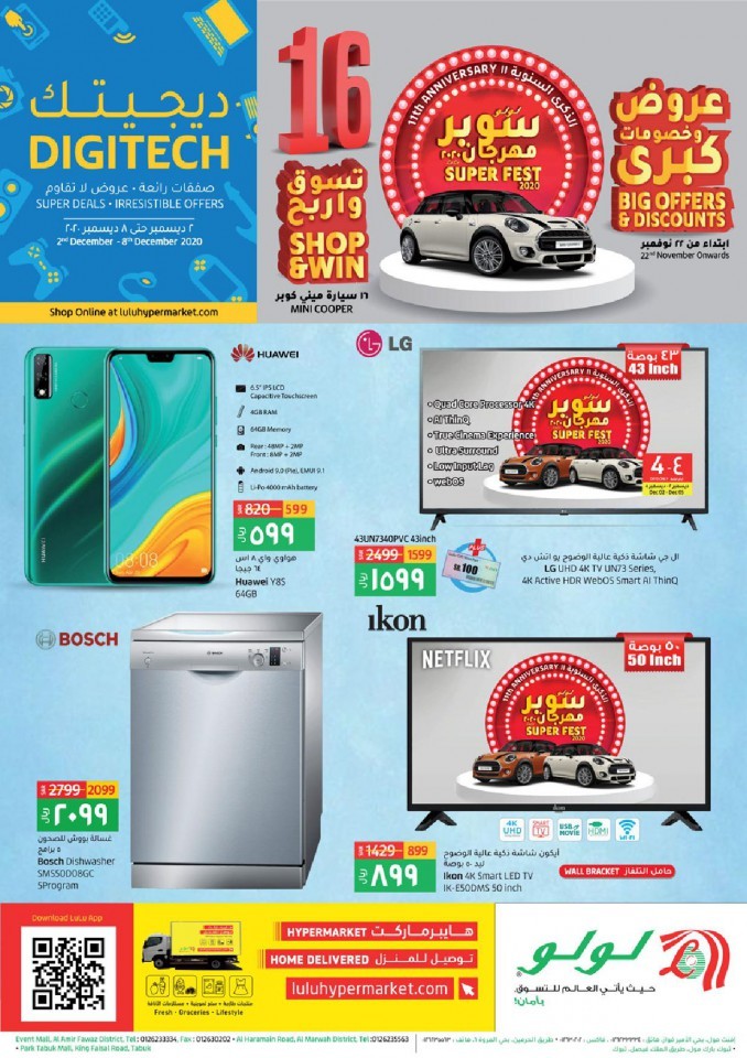 Lulu Hypermarket Tabuk Saudi Arabia Digi Tech Deals