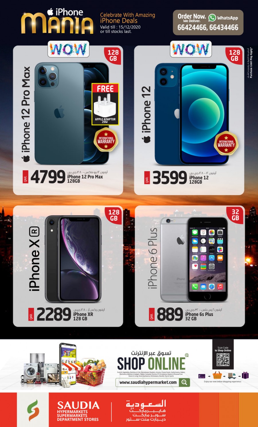 Saudia Hypermarket Iphone Mania Offers Qatar Offers
