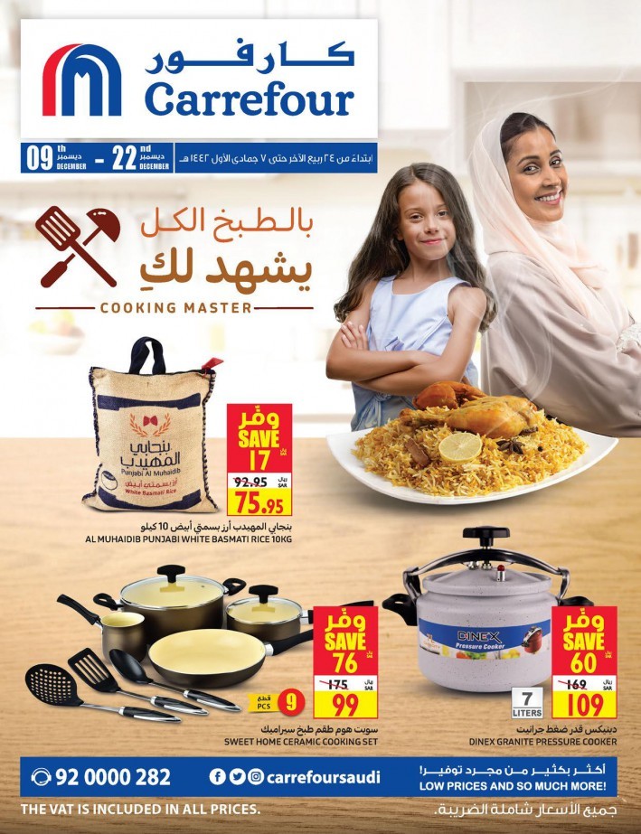 Carrefour Hypermarket Saudi Arabia Cooking Master Offers