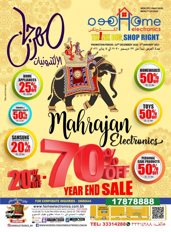 Home Electronics Year End Sale