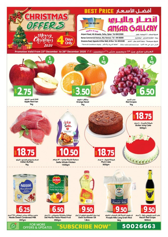 Ansar Gallery Qatar Christmas Offers Qatar Offers