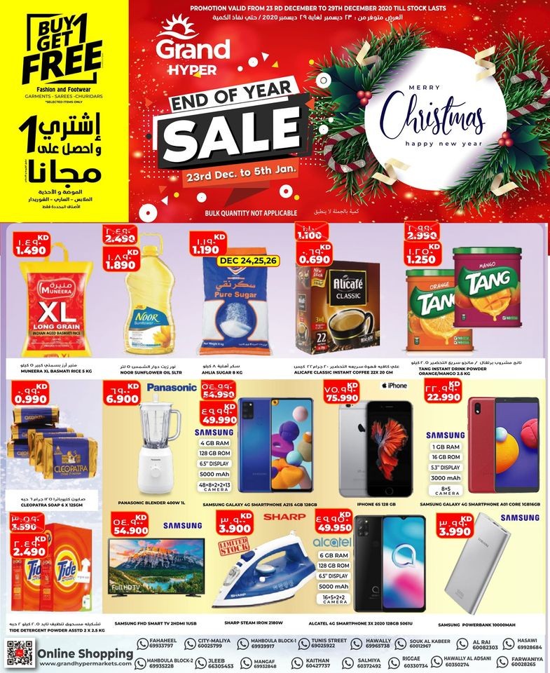 Grand Hyper Merry Christmas Offers | Grand Kuwait Offers
