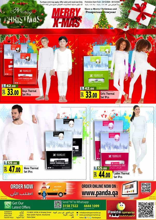 Panda Hypermarket Doha Qatar Merry Christmas Offers