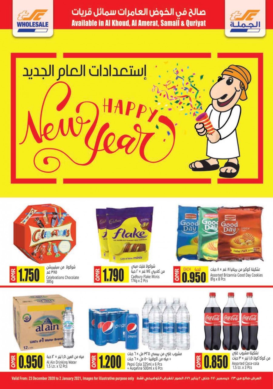 Sultan Center Oman Happy New Year Offers | Oman Offers