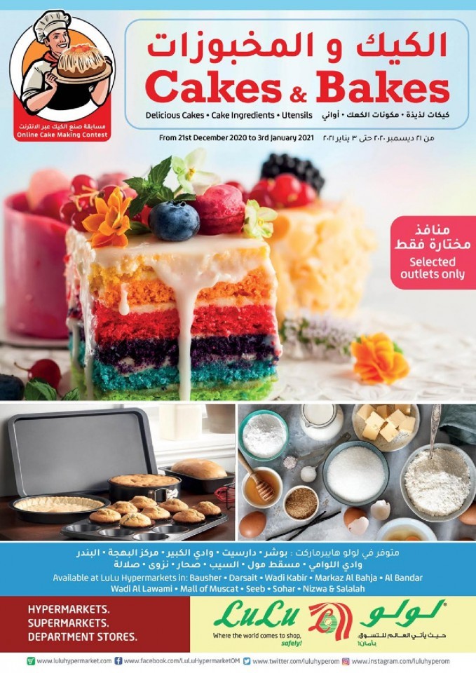 Lulu Hypermarket Oman Cakes & Bakes Offers Lulu Offers