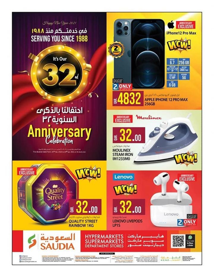 Saudia Hypermarket Qatar Anniversary Offers | Qatar Offers