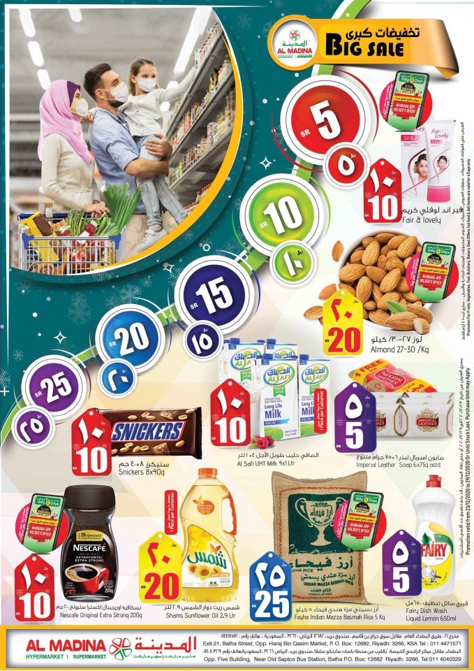 Al Madina Hypermarket Riyadh Big Sale Offers | KSA Offers